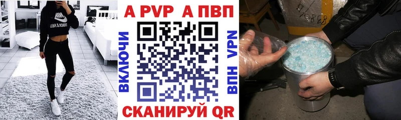APVP VHQ Гагарин