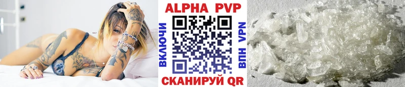 где продают   Гагарин  A PVP VHQ 