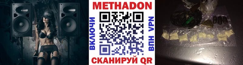 Метадон VHQ  Гагарин 